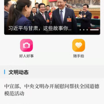潜江日报app 潜江日报app