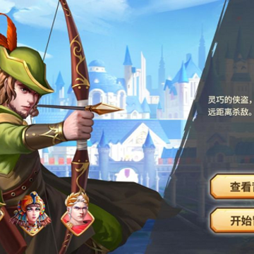 欧陆迷城游戏 欧陆迷城游戏
