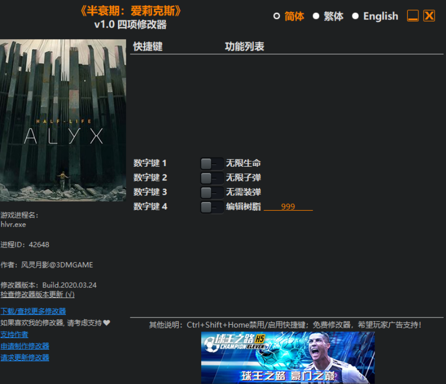 半条命爱莉克斯风灵月影修改器 半条命爱莉克斯风灵月影修改器
