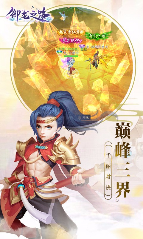 御龙之路满V版 御龙之路满V版