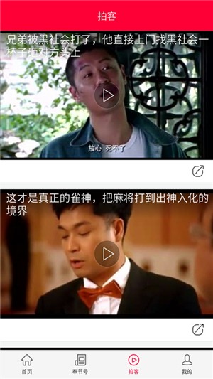 奉节手机台app 奉节手机台app