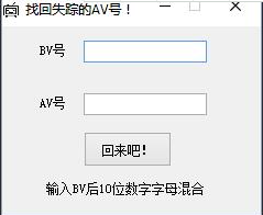 ��������BV��ת����(B2A)
