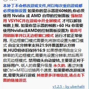 只狼FPS上限解锁补丁 只狼FPS上限解锁补丁