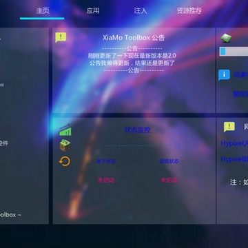 XiaMo Toolbox(����MODע�빤��)