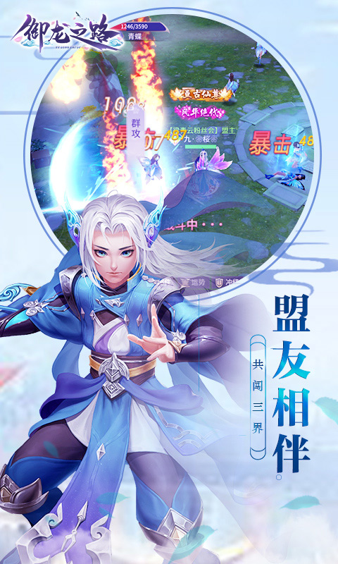 御龙之路折扣版 御龙之路折扣版