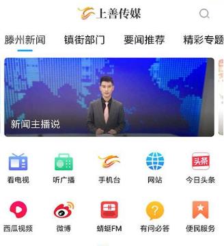 上善传媒app 上善传媒app