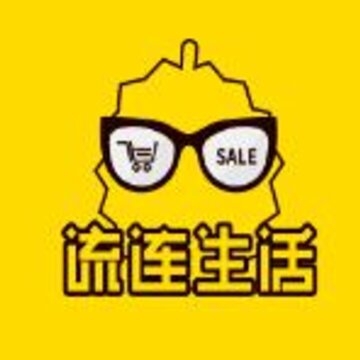 流连生活 流连生活