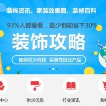 安徽装饰平台 安徽装饰平台