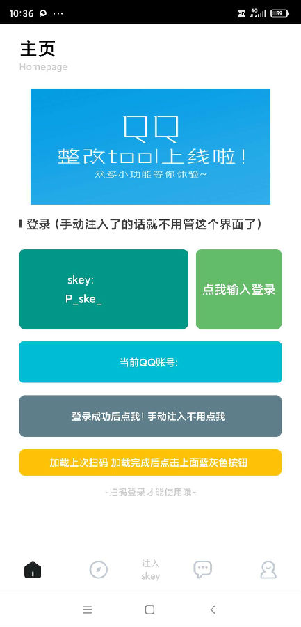 SkeyȨ��app
