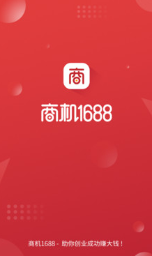 �̻�1688app