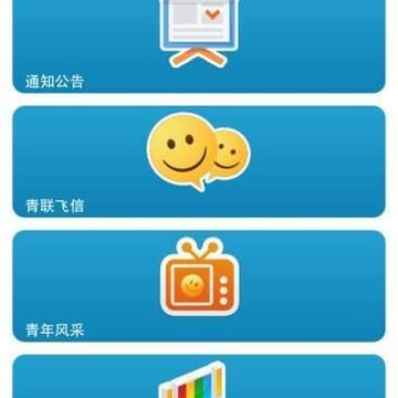 深圳青联 深圳青联