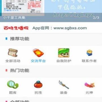 三国百晓生app 三国百晓生app