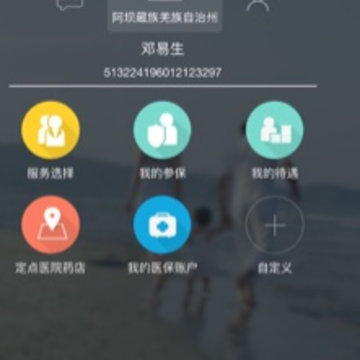 ���������籣app