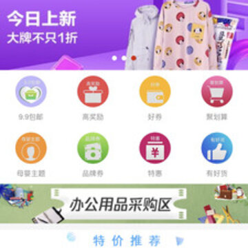 省钱箱 省钱箱