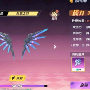 暮色方舟灵翼怎么培养 暮色方舟灵翼培养攻略 暮色方舟灵翼怎么培养 暮色方舟灵翼培养攻略