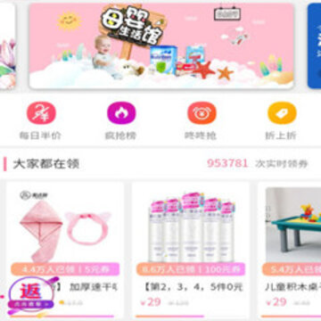 省钱汪app 省钱汪app