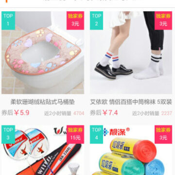 塔拉优惠券 塔拉优惠券