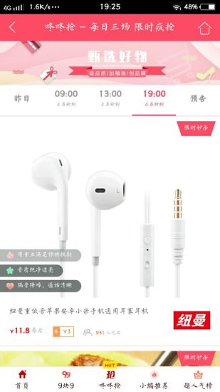 淘乐淘 淘乐淘