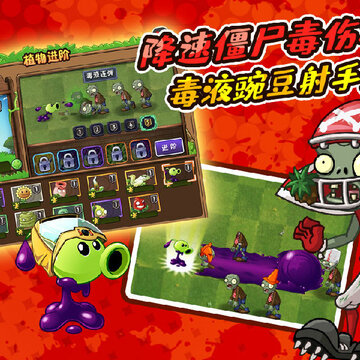 植物大战僵尸2远古版本破解版 植物大战僵尸2远古版本破解版