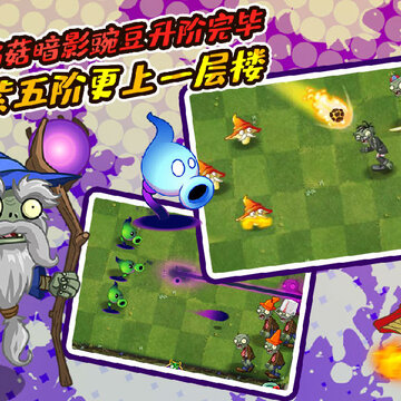 植物大战僵尸2远古版本破解版 植物大战僵尸2远古版本破解版