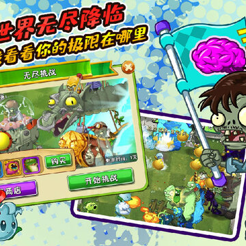 植物大战僵尸2远古版本破解版 植物大战僵尸2远古版本破解版