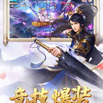 御剑飞飞满V版 御剑飞飞满V版