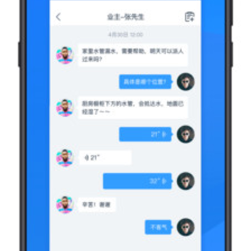 丁管家app 丁管家app