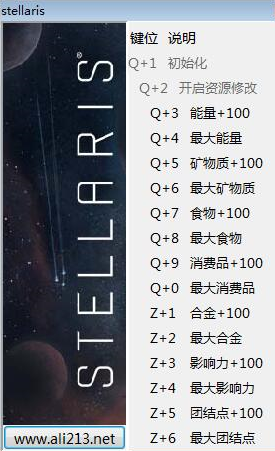 群星十四项修改器 群星十四项修改器