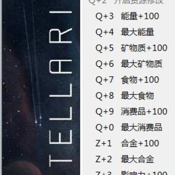 群星十四项修改器 群星十四项修改器