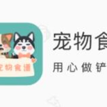 宠物食谱 宠物食谱
