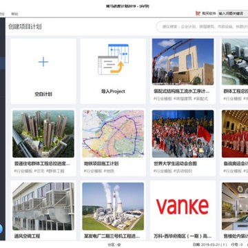 广联达斑马进度计划2020 广联达斑马进度计划2020