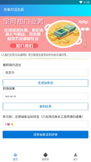 ����Ի�����app