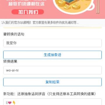 ����Ի�����app