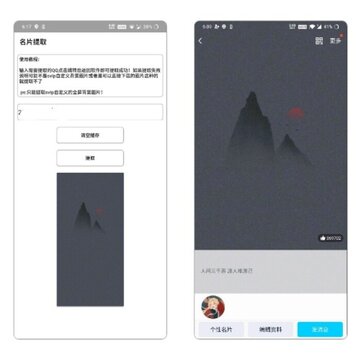 qq�Զ�����Ƭ��ȡapp