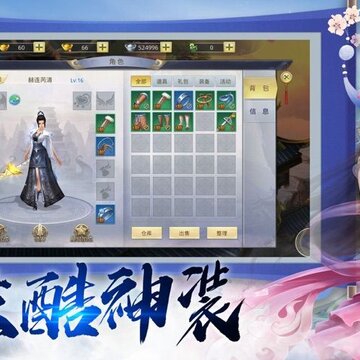 仙萌九洲 仙萌九洲