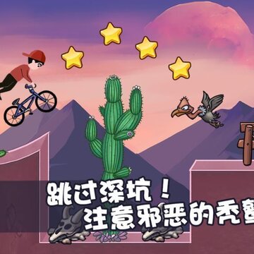 极品自行车飞车手 极品自行车飞车手