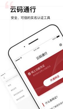 ����ͨ��app