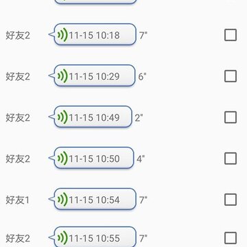 语音打包 语音打包