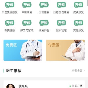 无管世界 无管世界