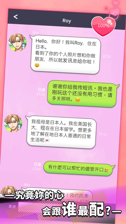 秘密短讯ios版 秘密短讯ios版