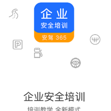 ��ҵ��ȫ��ѵapp