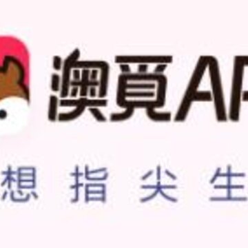 澳觅app 澳觅app
