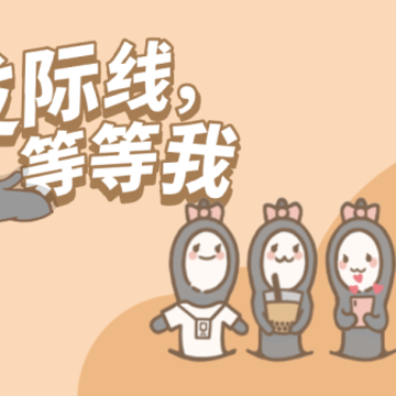 发际线等等我 发际线等等我