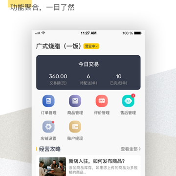 嗡嗡商家 嗡嗡商家