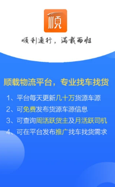 ˳������ƽ̨app