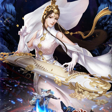 戮仙破天内购版 戮仙破天内购版