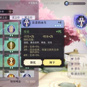 幻书启世录契印获取方法 幻书启世录契印获取攻略 幻书启世录契印获取方法 幻书启世录契印获取攻略
