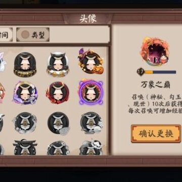 阴阳师百闻牌森之纵横头像框获取方法 阴阳师百闻牌森之纵横头像框获取攻略 阴阳师百闻牌森之纵横头像框获取方法 阴阳师百闻牌森之纵横头像框获取攻略