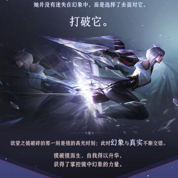 王者荣耀新英雄镜技能详细介绍 王者荣耀新英雄镜即将正式上线