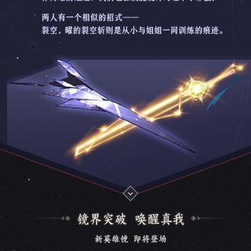 王者荣耀新英雄镜技能详细介绍 王者荣耀新英雄镜即将正式上线